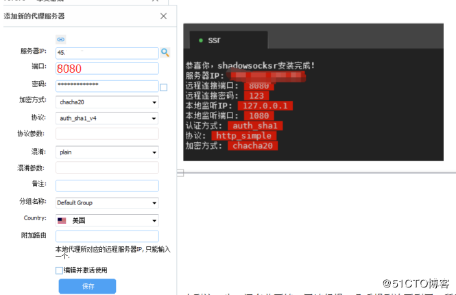 教你如何使用ssr搭建一个属于自己的梯子